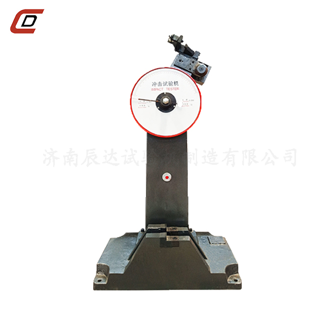 沖擊試驗機(jī)的工作原理是什么？